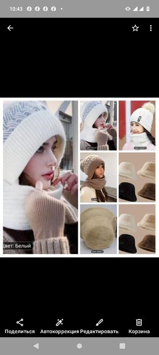 Продам новый шапки с шарфом.