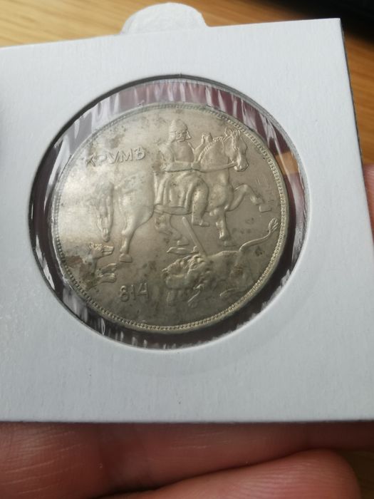 Качествени стари български сребърни монети