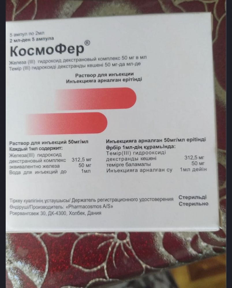 Продам КосмоФер