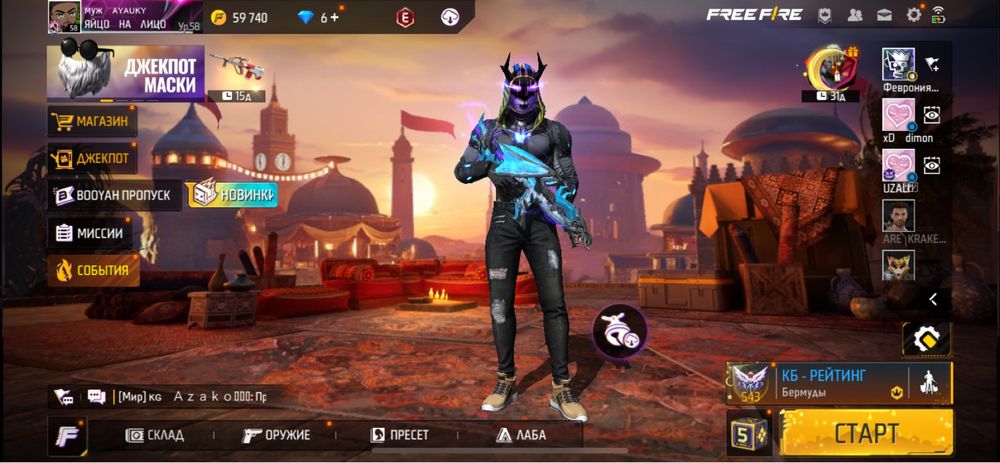 Аккаунт Продается Free Fire