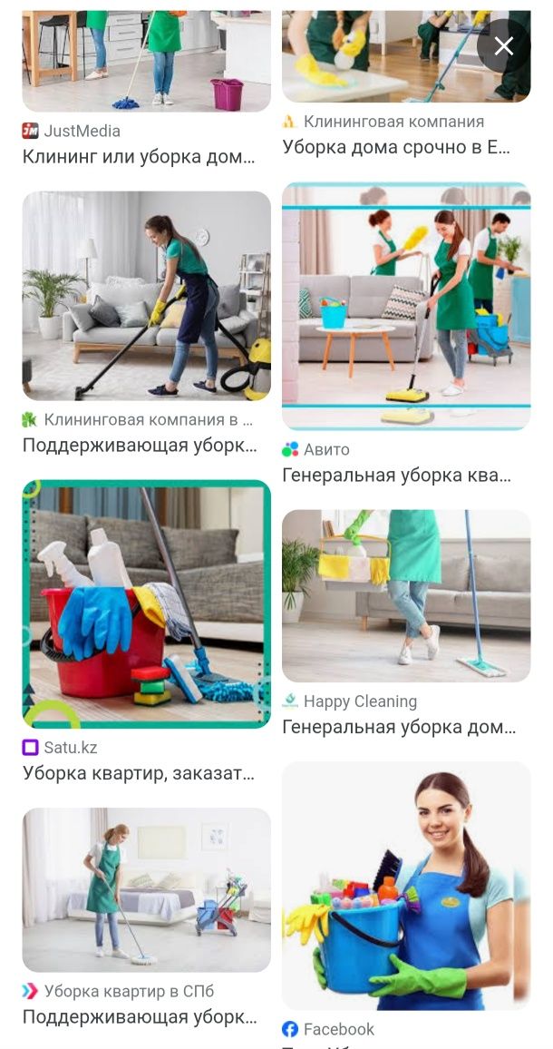 Клининг Махаббат
