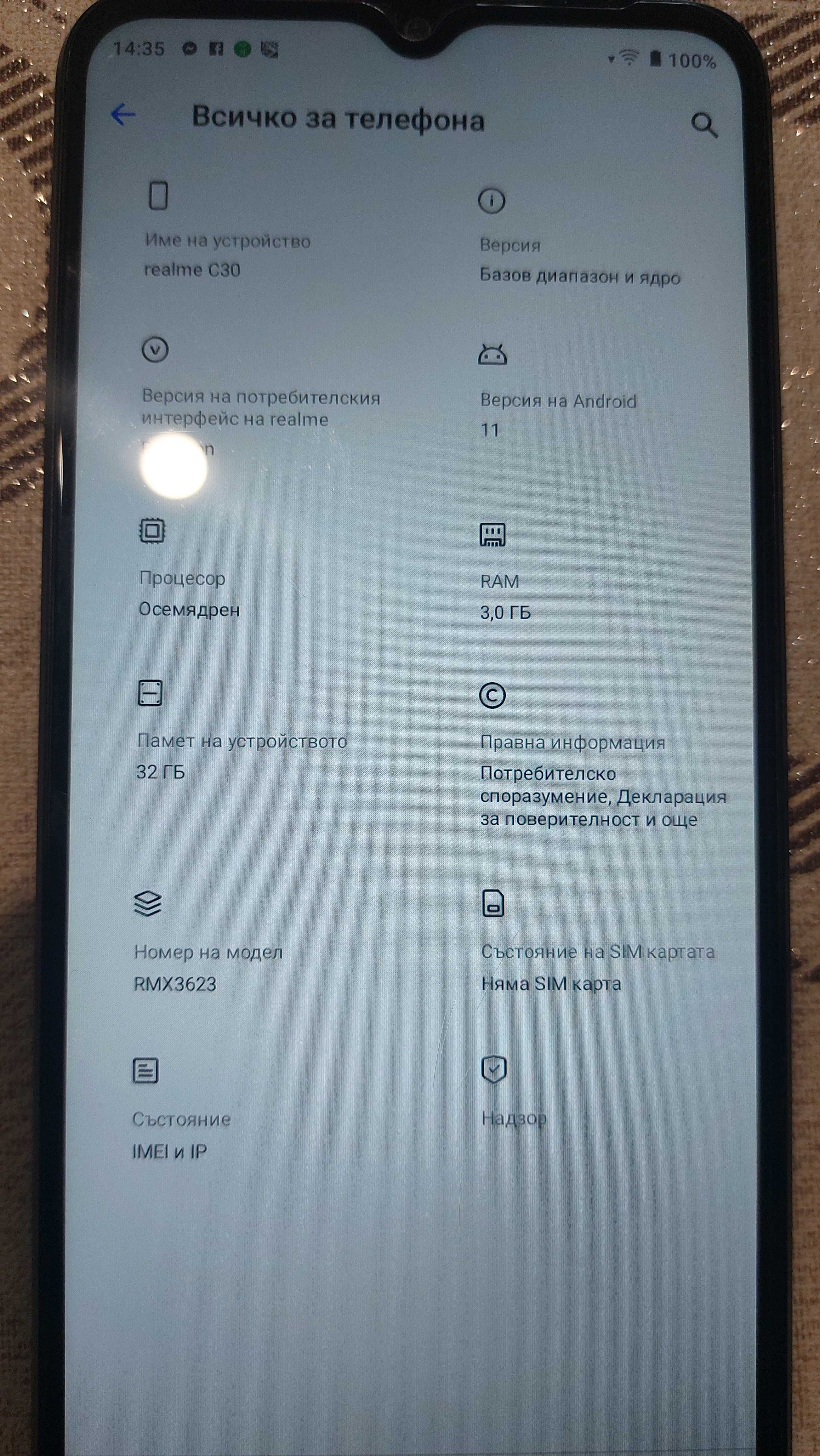 Телефон Realme C 30