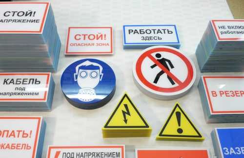 Табличка, Стенд, Указатель, Навигация, Режимник,tablichka, stend,banne