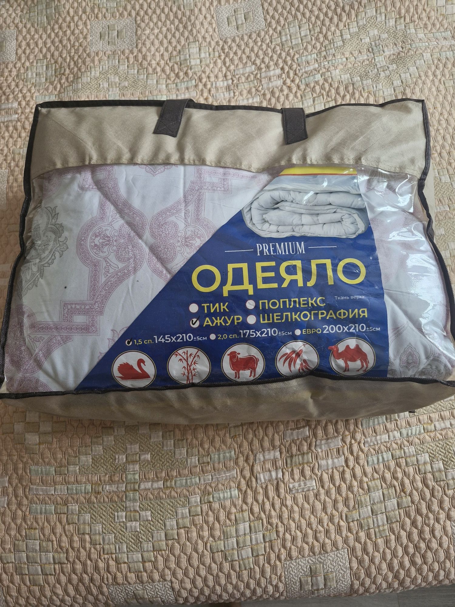 Продам одеяла  разные новые