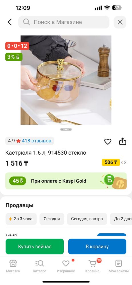Кастрюля стекляная