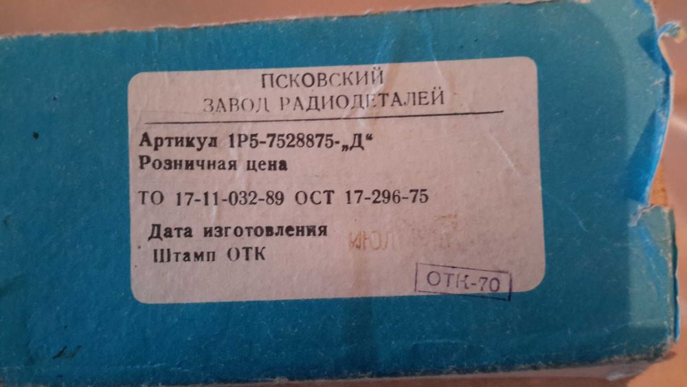 Ретро игрушка - детский электрофон (проигрыватель пластинок).