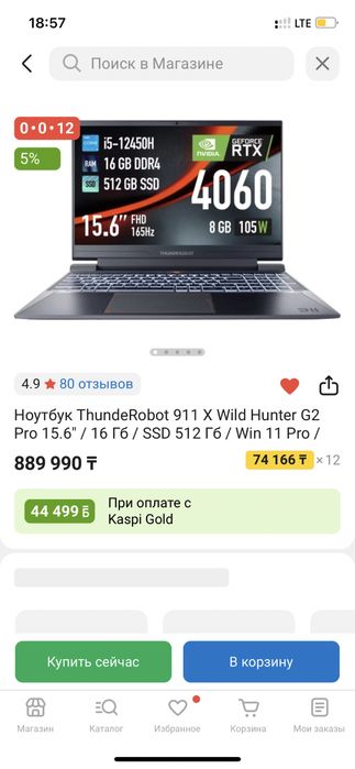 Новый ноутбук ThundeRobot 911 X Wild Hunter G2