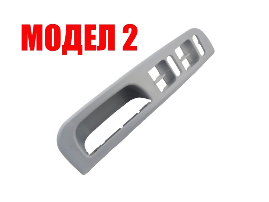 Дръжка (вътрешна) за врата за Skoda, Seat, Ford и VW/Шкода, Сеат,Форд