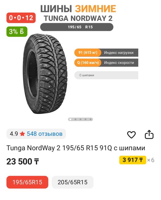 Продам зимние шины