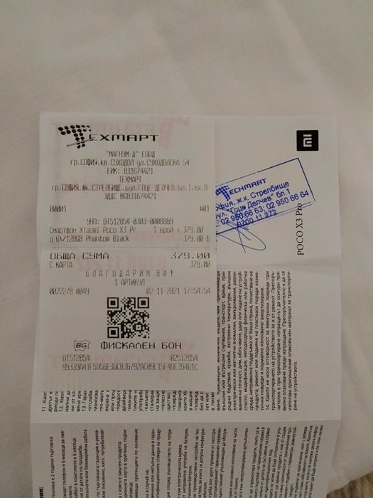 Продавам Xiaomi Poco X3 Pro - Silver 6/128; Android 13 - MIUI 14