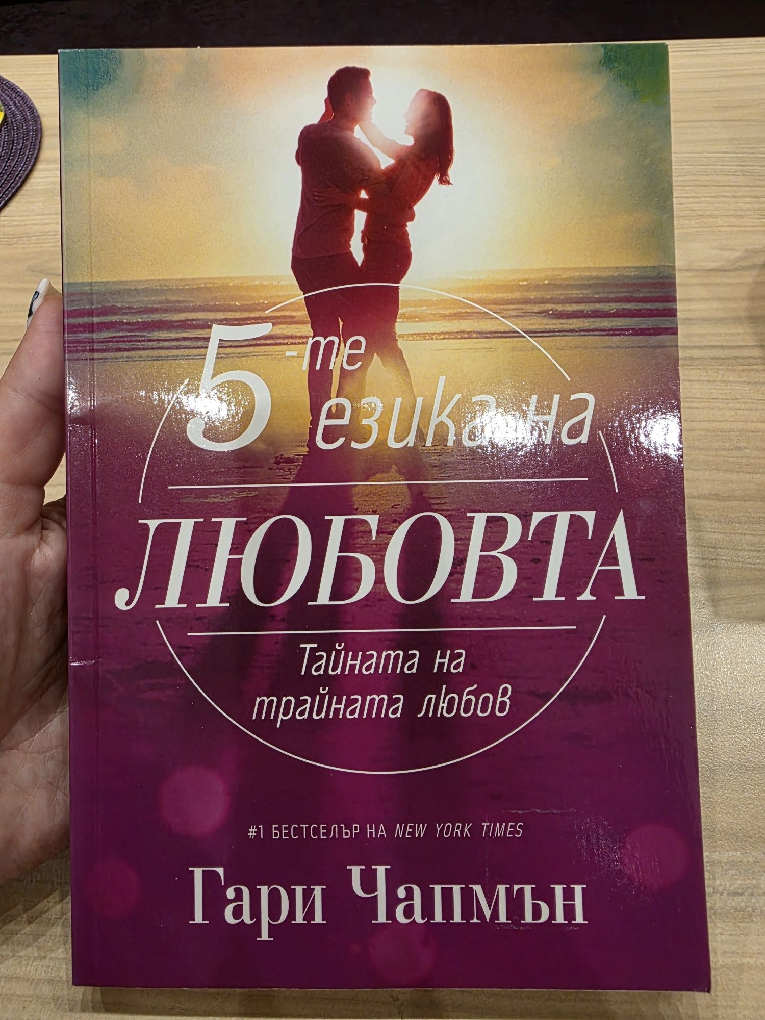 Книги, някои чисто нови