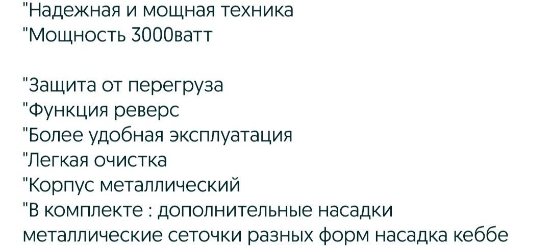Мясорубка Vitek (3000 w)