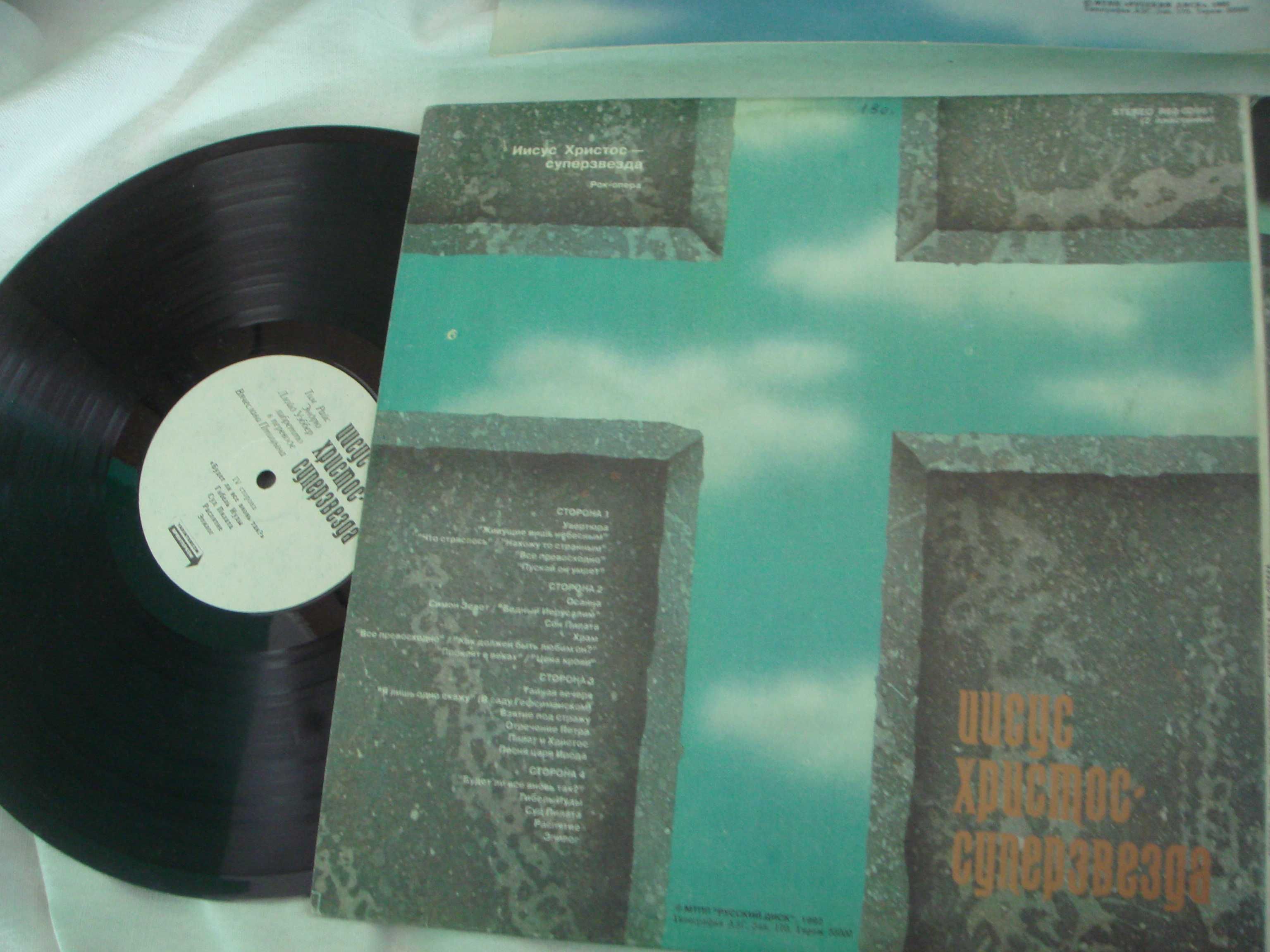 Пластинка Винил Альбом 2 штуки Иисус Христос - Суперзвезда 1992
