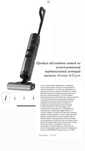 Dreame h12 pro новый
