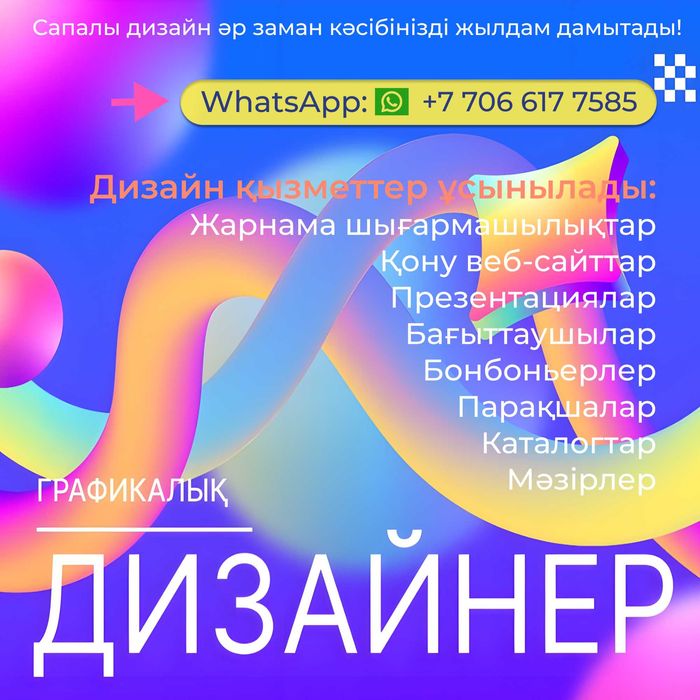Графический дизайнер: гайды, каталоги, баннеры, календари, презентации