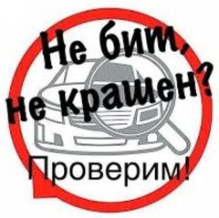 Автоэксперт Автопадбор