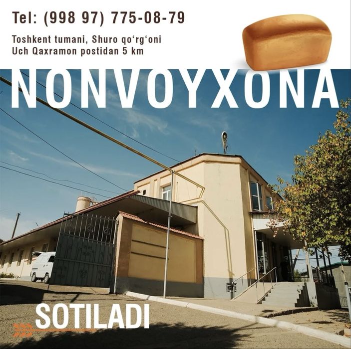 Продаётся пекарня-действующий бизнес