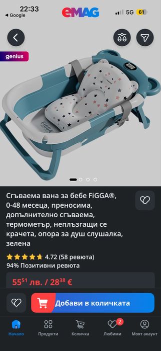 Сгъваема вана за бебе Figga 0-48 месеца