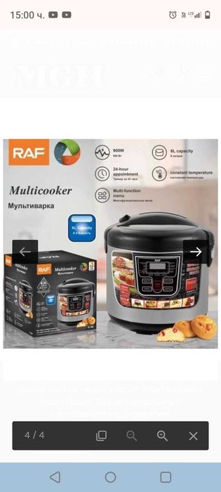 Продавам мултикукър