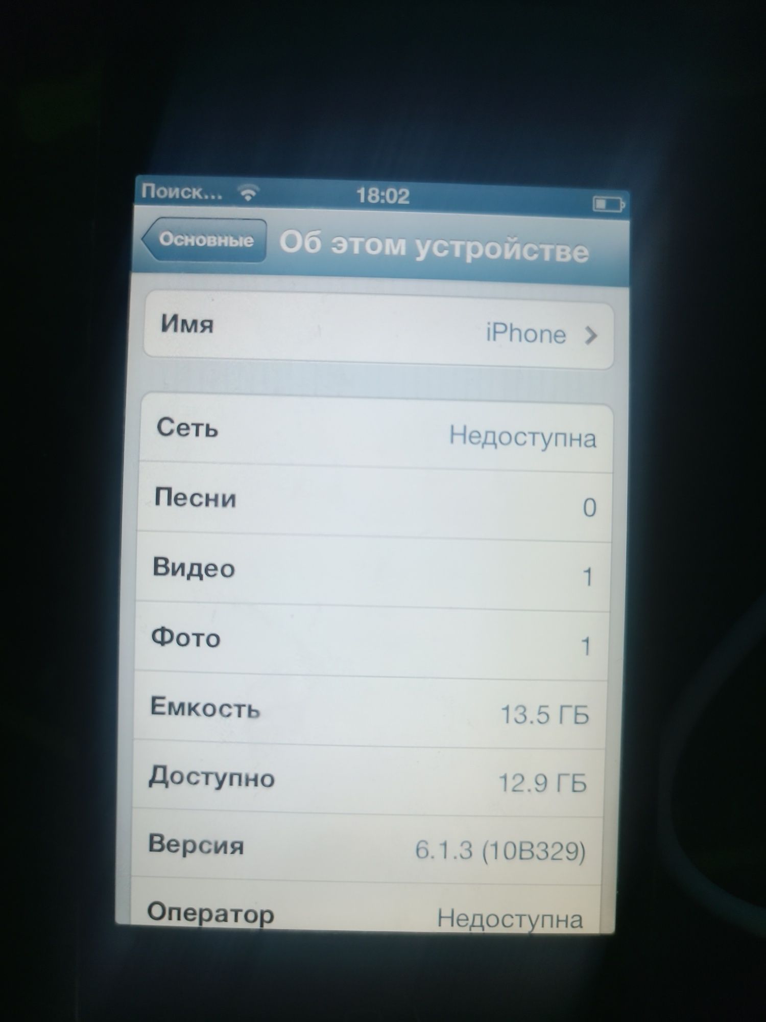 iPhone 4s holati zor