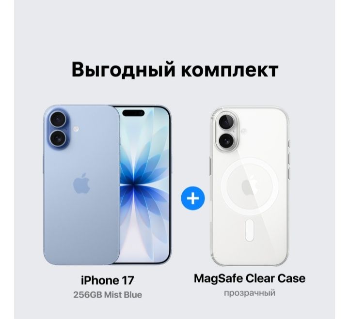 Айфон 17 256гб запеч
