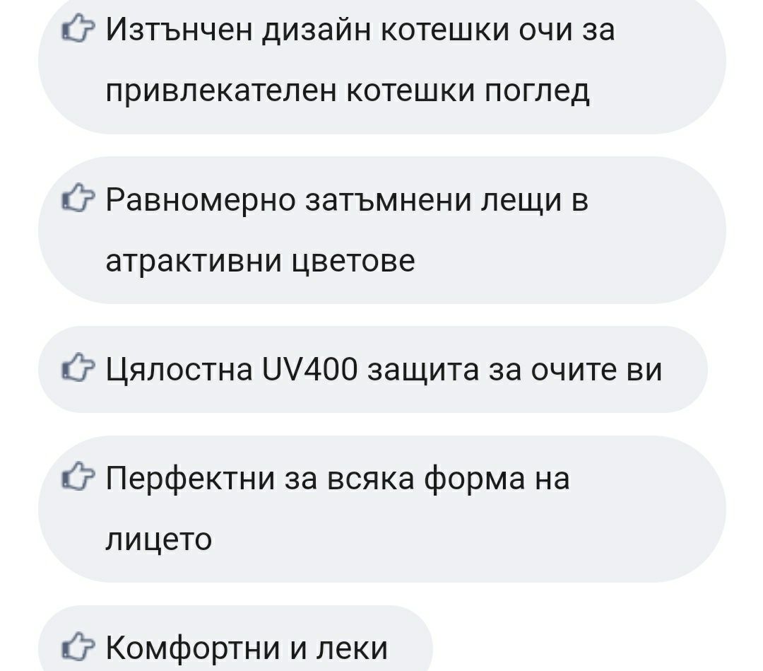 Слънчеви очила