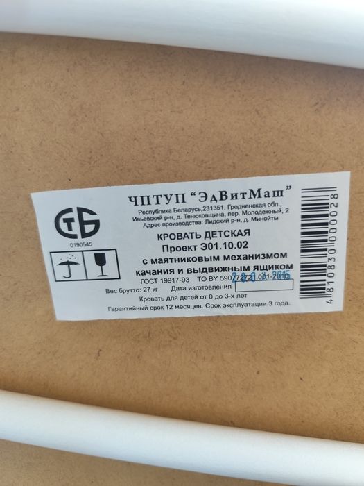 Детская манеж кровать