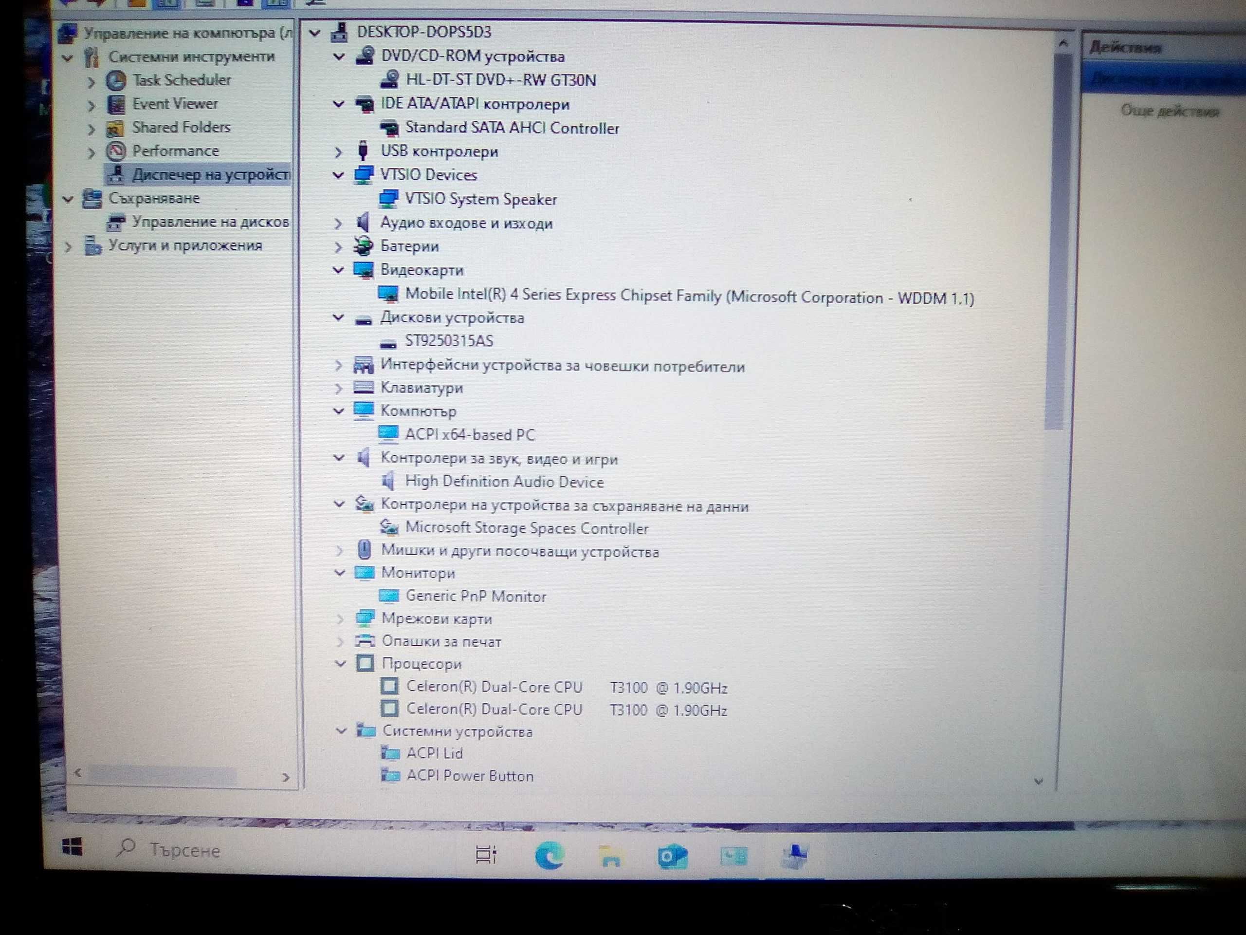 Лаптоп DEEL INSPIRON 1545 - 2 ядра