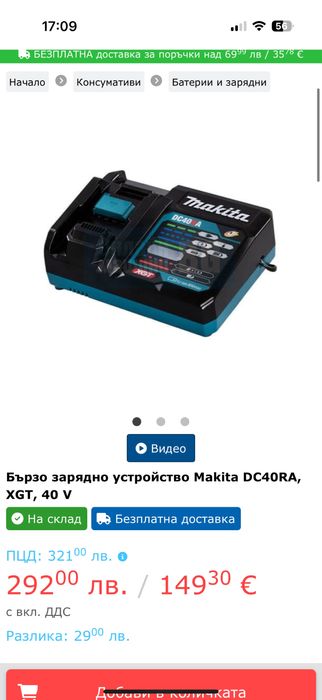 Бързо зарядно устройство Makita DC40RA, XGT, 40 V