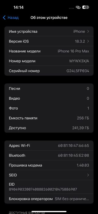 iPhone 16 Pro Max 256GB