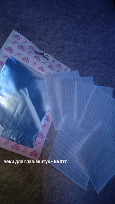 веки для глаз. новое