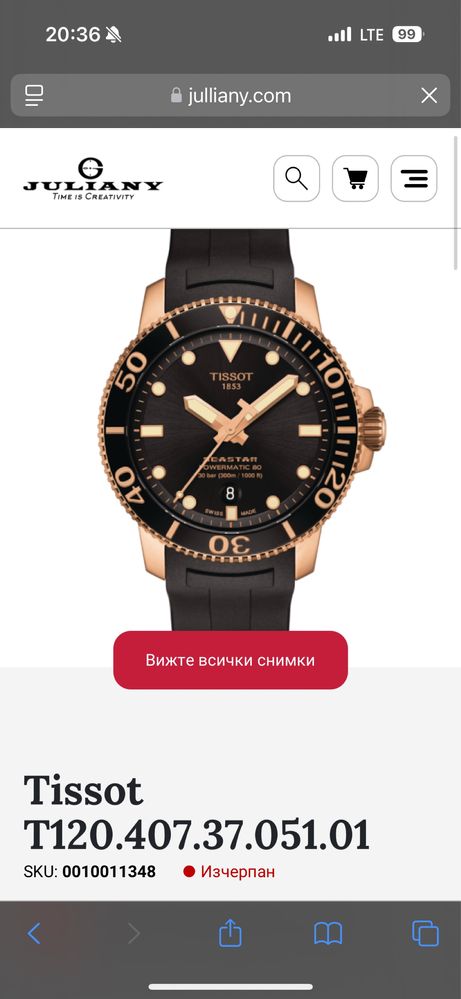 Tissot Seastar 1000 Rose Gold