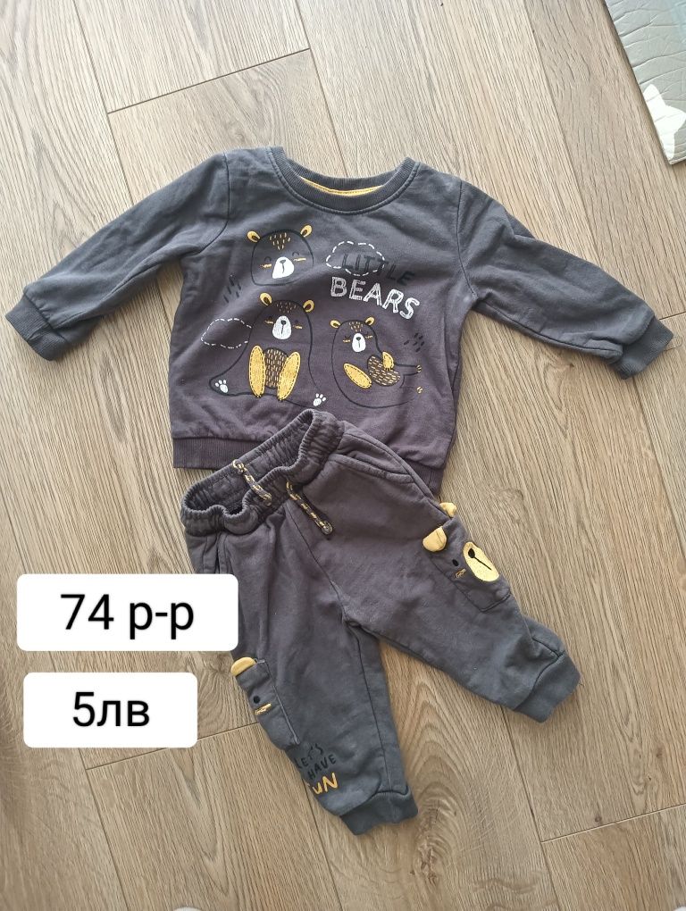 Комплекти за момче 3-6м и 6-9м