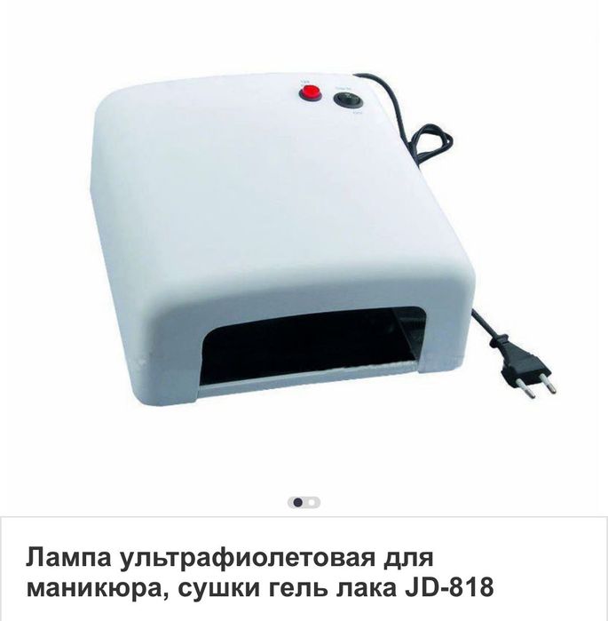 Продам УФ-лампу для маникюра JD-818