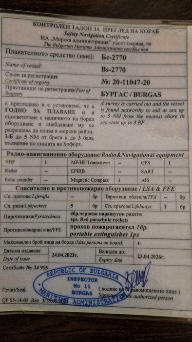 Лодка Леванти 440