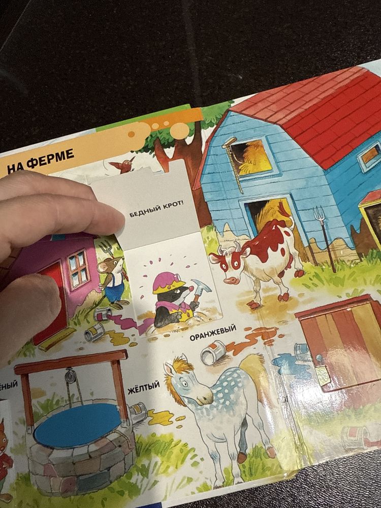 Продам малышам книгу