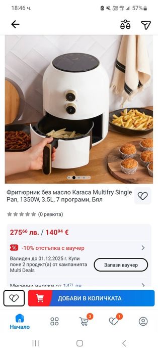 Фритюрник с горещ въздух KARACA 
1350W 3.5литра 7Програми