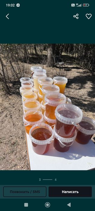 Мёд натуральный .