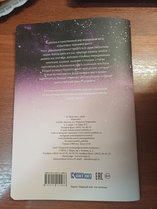 градиентная тетрадь