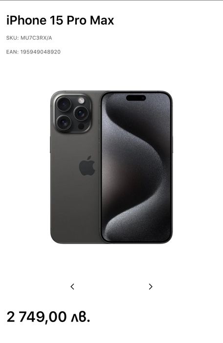 iPhone 15 pro maks 256GB