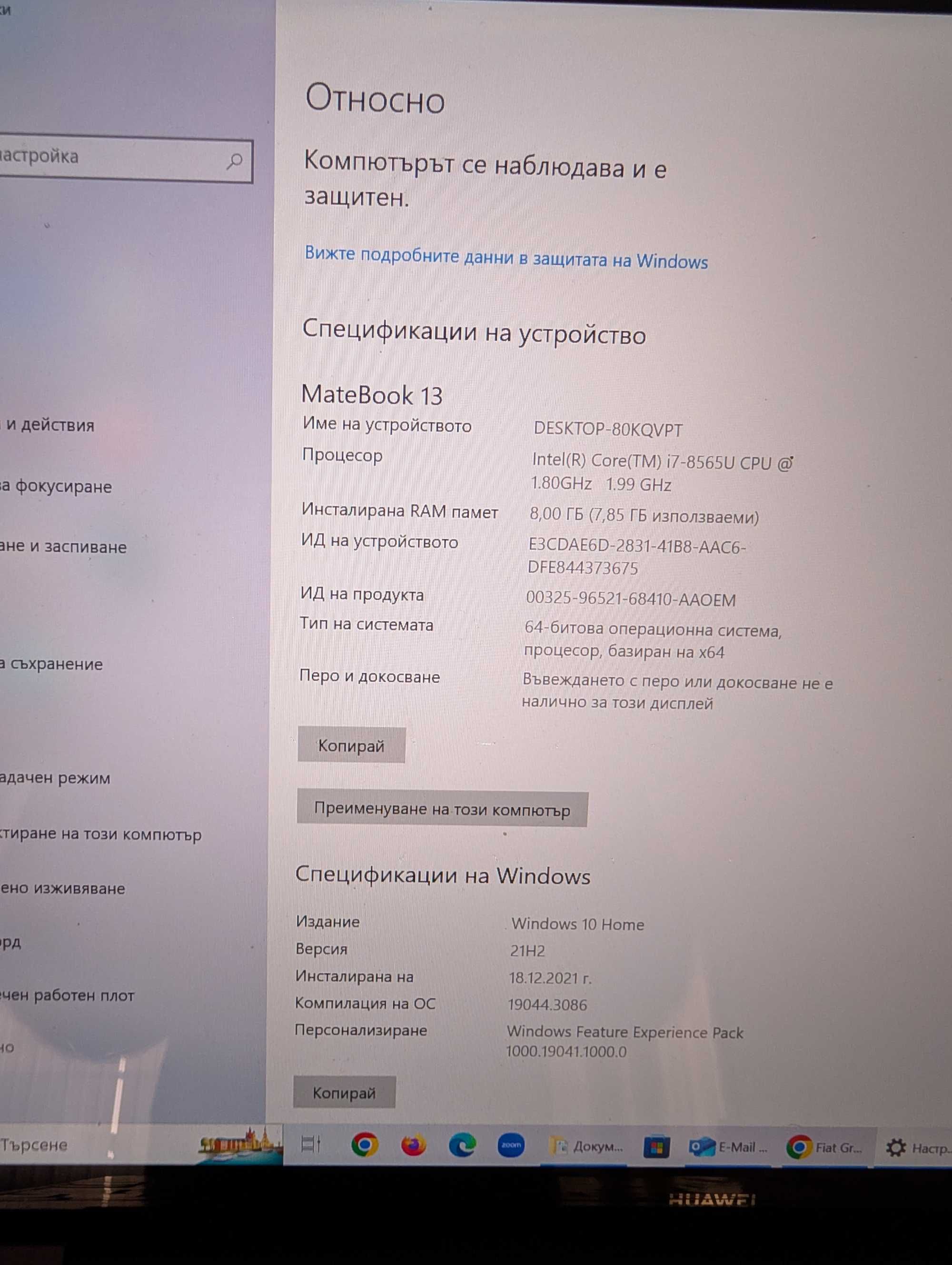 Лаптоп HUAWEI MateBook13