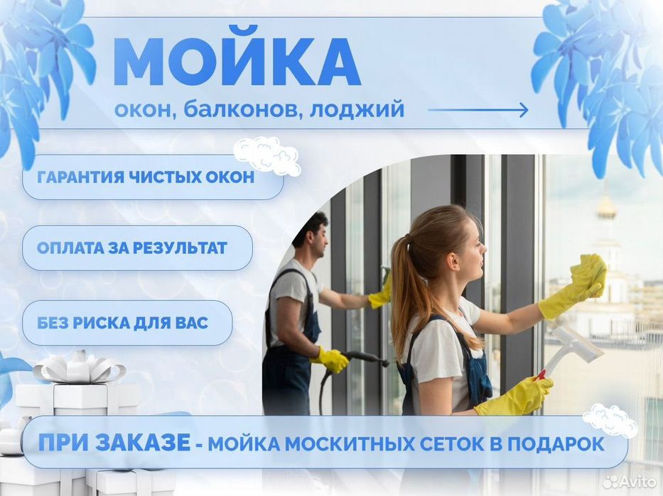 Профессиональная мойка (мытьё) окон, витрин, витражей, фасада в Алматы