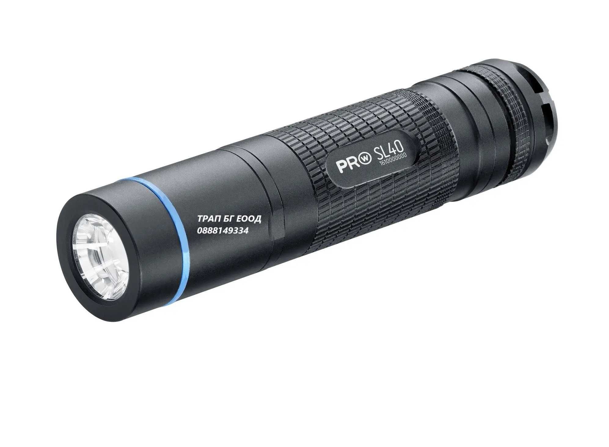 Фенер Walther Германия Pro SL40 LED в комплект с калъф за колан !