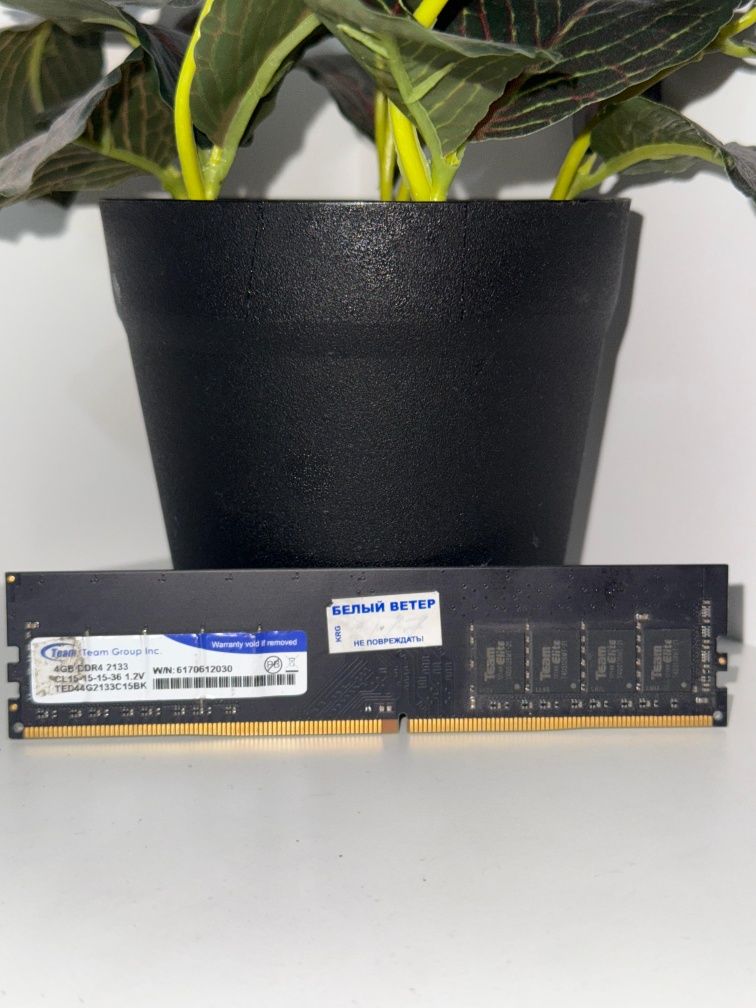 Оперативная память, озу. На 4 gb ddr4