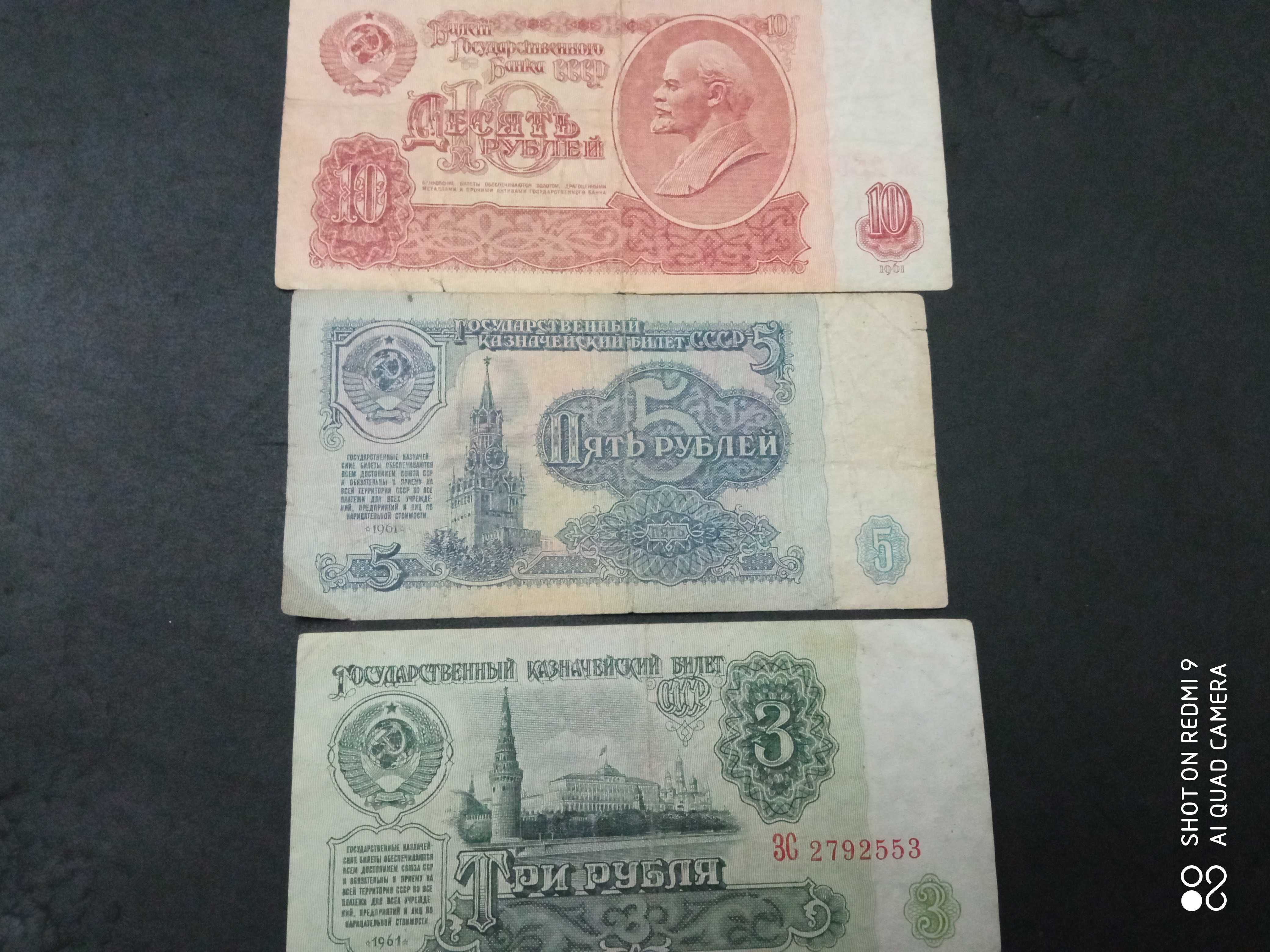 Руски рубли - банкноти