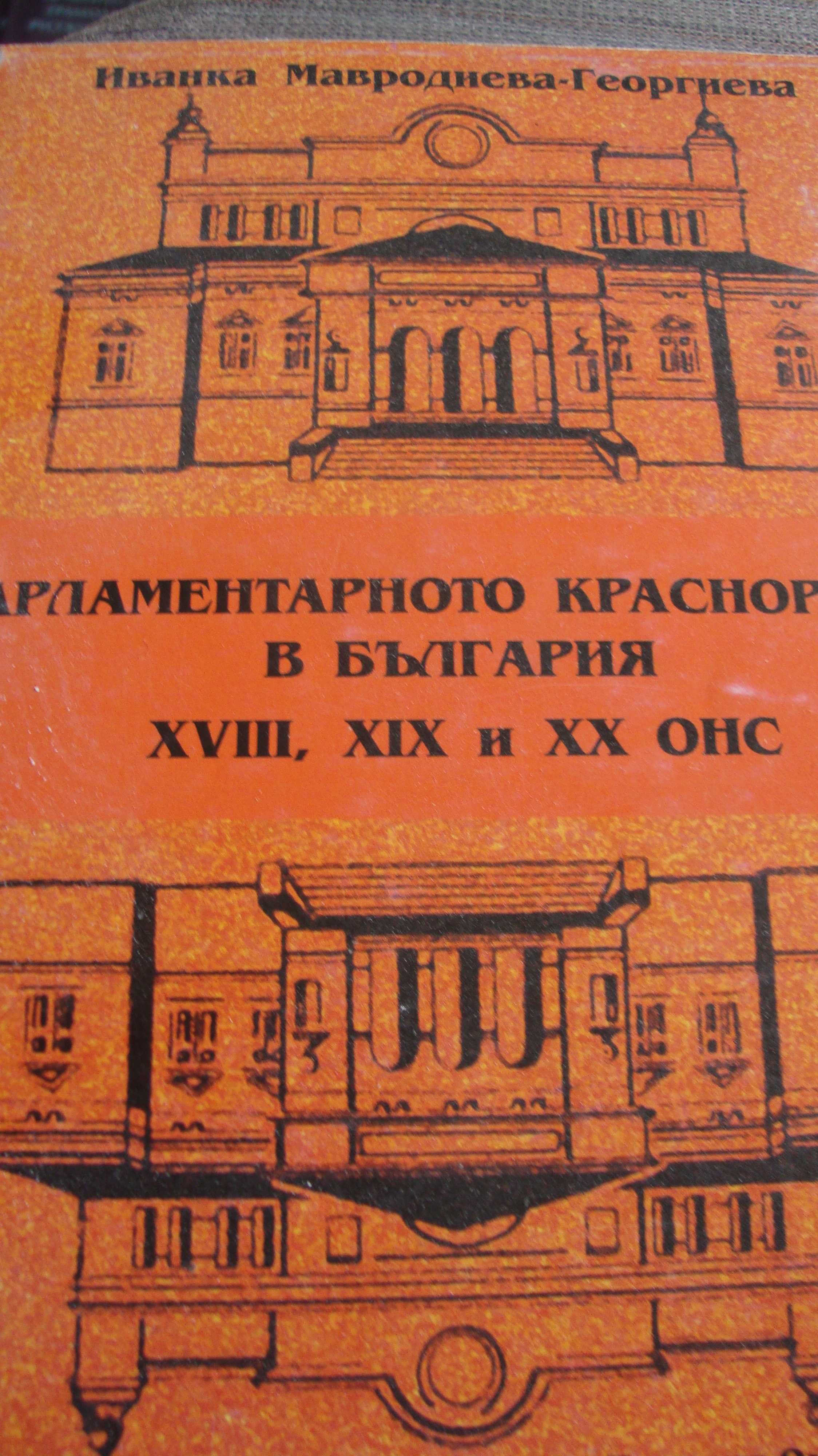 Към справедливо общество
