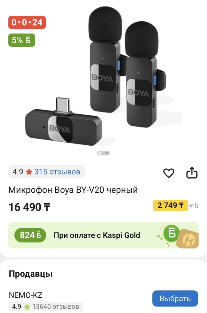 Петличный микрофон Boya BY-V20 (USB-C, чёрный)