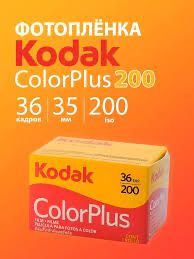 Фотопленки! Пленки Kodak! Фотоплёнка!