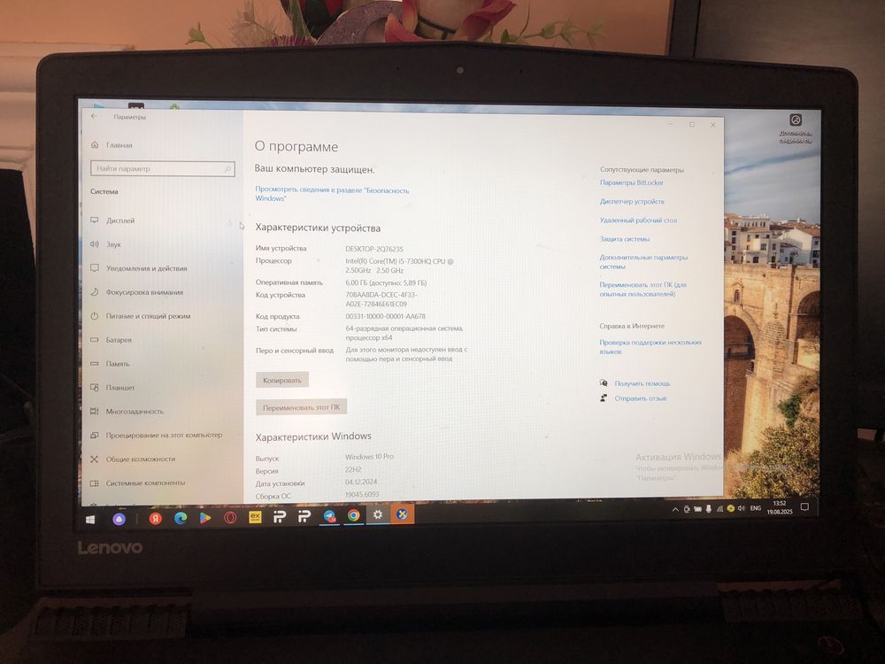 Обмен Lenovo ноутбук