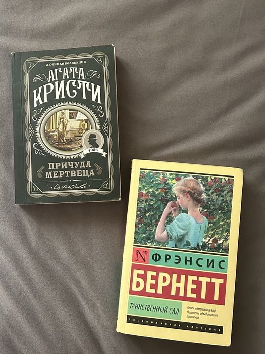 Книга Агата кристи причуда мертвеца